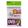 DVD-W10-01C / DVDトールケース（10枚収納・クリア）