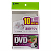 DVD-W10-01WH / DVDトールケース（10枚収納・ホワイト）