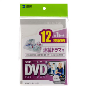 DVD-W12-01C / DVDトールケース（12枚収納・クリア）
