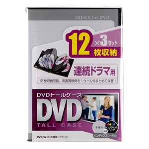 DVD-W12-03BK / DVDトールケース　3個セット（12枚収納・ブラック）