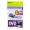 DVD-W8-01BK / DVDトールケース（8枚収納・ブラック）