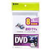 DVD-W8-01C / DVDトールケース（8枚収納・クリア）