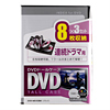 DVD-W8-03BK / DVDトールケース　3個セット（8枚収納・ブラック）