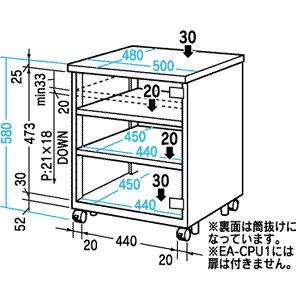 EA-CPU1 / CPUボックス（タワー型用・W500×D480mm）