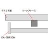 EA-EDR1DN 引き出し(リーンフォース対応) EA-EDR1DN / 引き出し(リーンフォース対応)