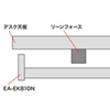 EA-EKB1DN キーボードスライダー(リーンフォース対応) EA-EKB1DN / キーボードスライダー(リーンフォース対応)