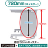 EA-T720C 高さ変更コード EA-T720C / 高さ変更コード