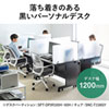 EBD-12080BK パーソナルデスク(ブラック/W1200×D800mm) EBD-12080BK / パーソナルデスク(ブラック/W1200×D800mm)