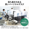 EBD-16080BK パーソナルデスク(ブラック/W1600×D800mm) EBD-16080BK / パーソナルデスク(ブラック/W1600×D800mm)