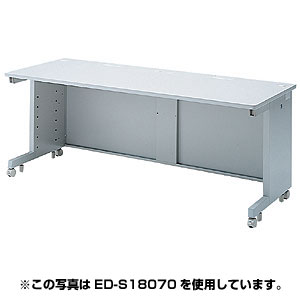 ED-S17550 / eデスク(Sタイプ)