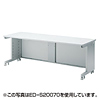 ED-S20080 eデスク(Sタイプ) ED-S20080 / eデスク(Sタイプ)