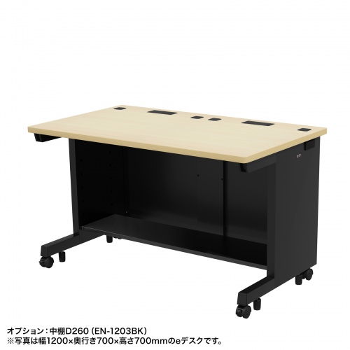 ED-SK10050BKLM72 / eデスク（薄い木目＋ブラック）W1000×D500×H720【受注生産品】
