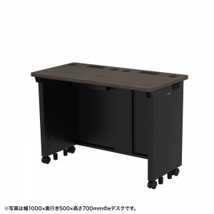 ED-SK10550M72 / eデスク(濃い木目)W1050×D500×H720【受注生産品】