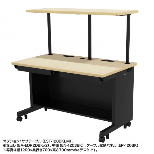 ED-SK10570BKLM / eデスク（薄い木目＋ブラック）W1050×D700×H700【受注生産品】