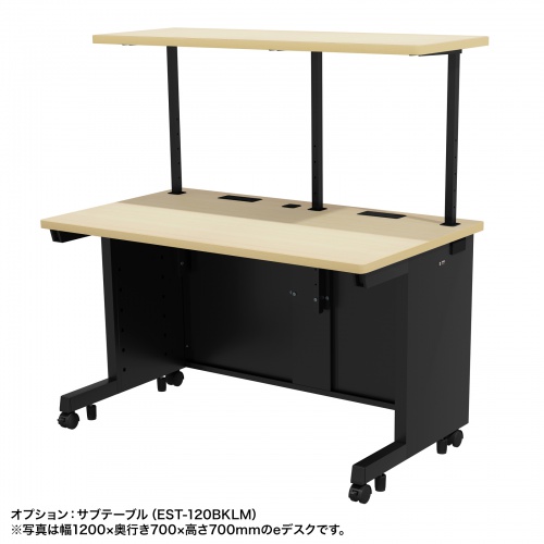 ED-SK10570BKLM / eデスク（薄い木目＋ブラック）W1050×D700×H700【受注生産品】