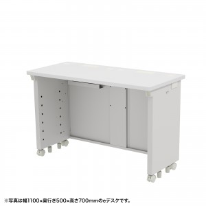 ED-SK11050W72 / eデスク(ホワイト)W1100×D500×H720【受注生産品】