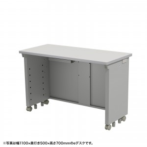 ED-SK11550GY72 / eデスク(グレー)W1150×D500×H720【受注生産品】