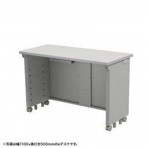 ED-SK11550GY / eデスク(グレー)W1150×D500×H700【受注生産品】