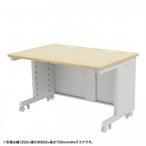ED-SK12080LM72 / eデスク(薄い木目)W1200×D800×H720【受注生産品】