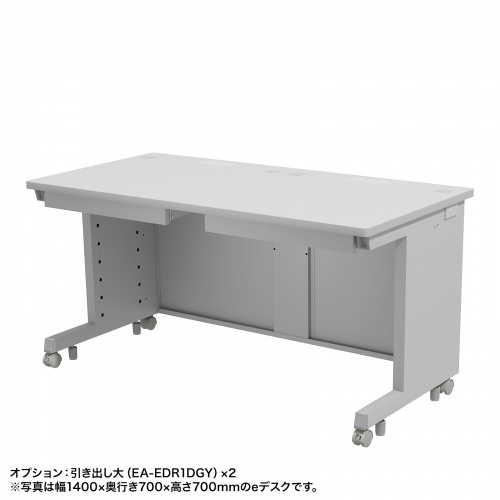 ED-SK14060GY / eデスク(グレー)W1400×D600×H700【受注生産品】