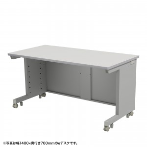 ED-SK14575GY / eデスク(グレー)W1450×D750×H700【受注生産品】
