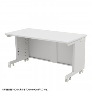 ED-SK14080W / eデスク（ホワイト）W1400×D800×H700