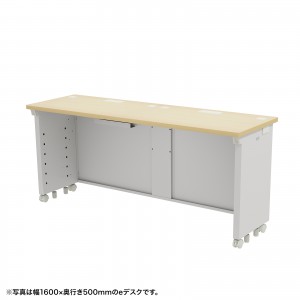 ED-SK16550LM / eデスク(薄い木目)W1650×D500×H700【受注生産品】