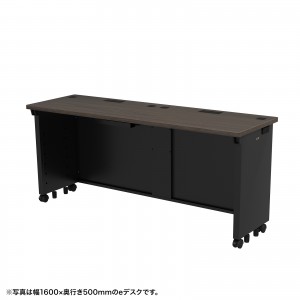 ED-SK16550M / eデスク（濃い木目）W1650×D500×H700【受注生産品】