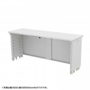 ED-SK16550W / eデスク(ホワイト)W1650×D500×H700【受注生産品】