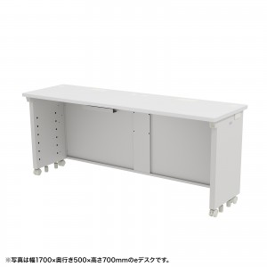 ED-SK17050W72 / eデスク(ホワイト)W1700×D500×H720【受注生産品】