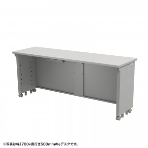 ED-SK17550GY / eデスク（グレー）W1750×D500×H700【受注生産品】