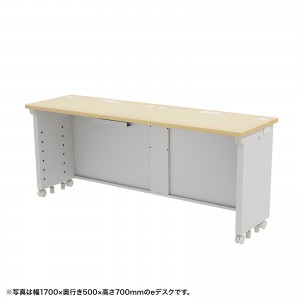 ED-SK17550LM72 / eデスク(薄い木目)W1750×D500×H720【受注生産品】