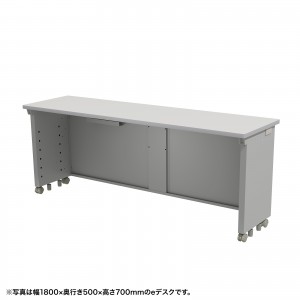 ED-SK18050GY72【eデスク（グレー）W1800×D500×H720【受注生産品 