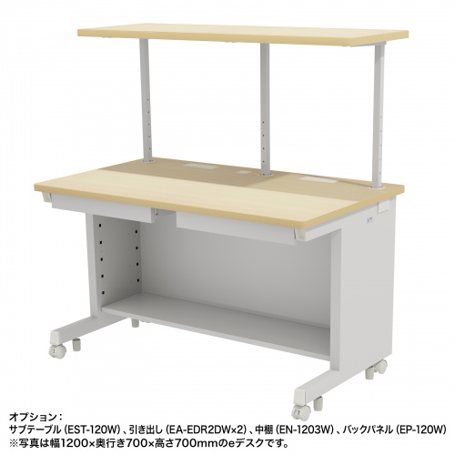 ED-SK18050LM72 / eデスク（薄い木目）W1800×D500×H720【受注生産品】