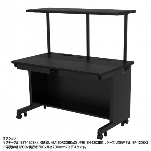 ED-SK18075BK / eデスク（ブラック）W1800×D750×H700【受注生産品】