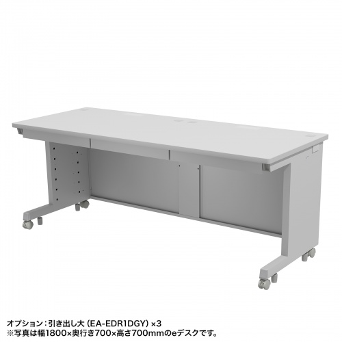 ED-SK18080GY / eデスク(グレー)W1800×D800×H700