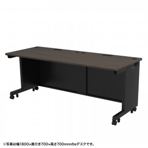 ED-SK18065M72 / eデスク(濃い木目)W1800×D650×H720【受注生産品】