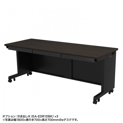 ED-SK18080M / eデスク（濃い木目）W1800×D800×H700【受注生産品】