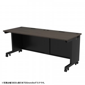 ED-SK18080M / eデスク（濃い木目）W1800×D800×H700【受注生産品】