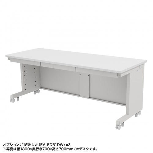 ED-SK18080W / eデスク（ホワイト）W1800×D800×H700