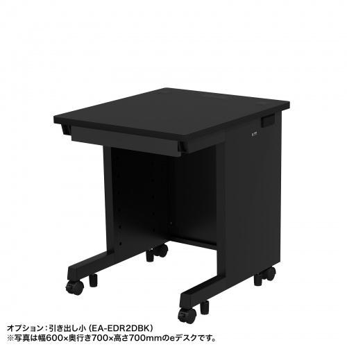 ED-SK6065BK / eデスク（ブラック）W600×D650×H700【受注生産品】