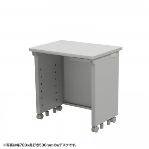 ED-SK7550GY / eデスク(グレー)W750×D500×H700【受注生産品】