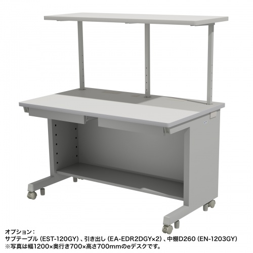 ED-SK8070GY / eデスク(グレー)W800×D700×H700