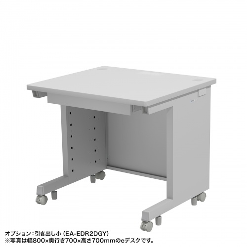ED-SK8080GY / eデスク（グレー）W800×D800×H700