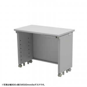 ED-SK9550GY / eデスク(グレー)W950×D500×H700【受注生産品】