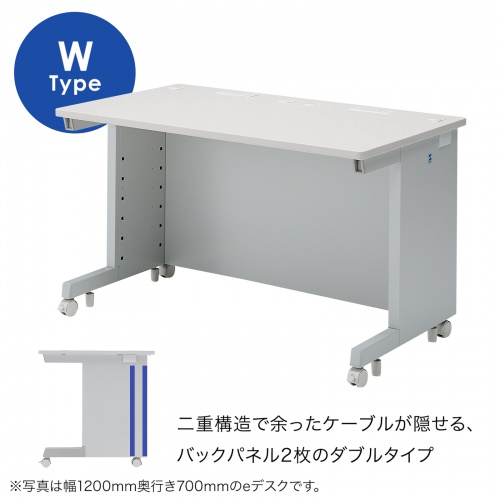 ED-WK12075N / eデスク（Wタイプ・W1200×D750mm）