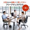 EHD-MTG270100LM フリーアドレスデスク(W2700mm) EHD-MTG270100LM / フリーアドレスデスク(W2700mm)