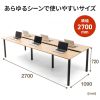 EHD-MTG270100LM フリーアドレスデスク(W2700mm) EHD-MTG270100LM / フリーアドレスデスク(W2700mm)