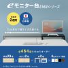 EMR-LCK10025M / eモニタ台（角脚・濃い木目天板）W1000×D250【受注生産品】