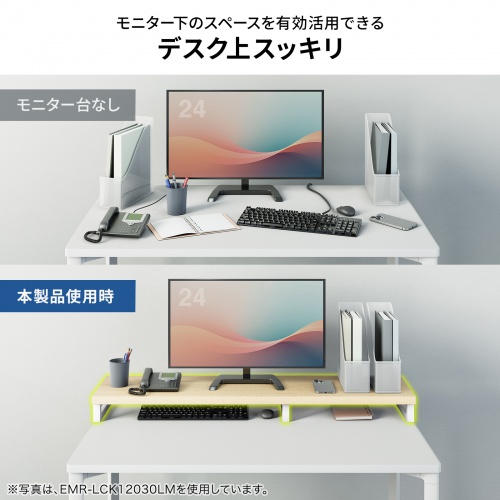 EMR-LCK10025W / eモニタ台（角脚・白天板）W1000×D250【受注生産品】